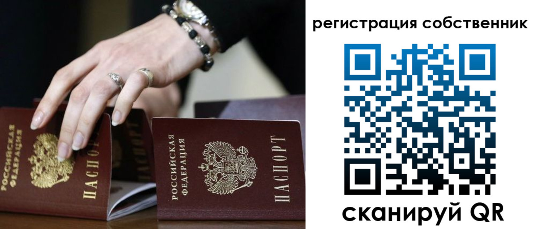 временная прописка в Ужуре
